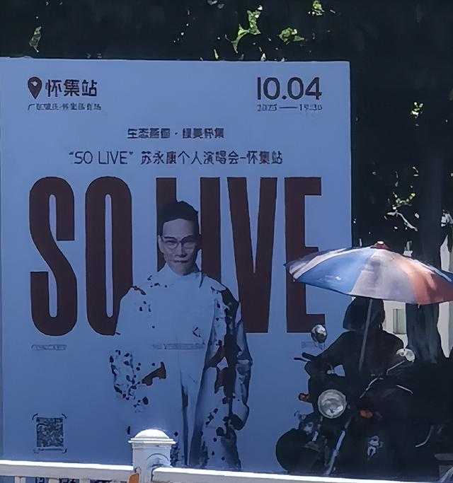苏永康风波牵连4位明星！评论区网友点名，有人受影响有人还逍遥