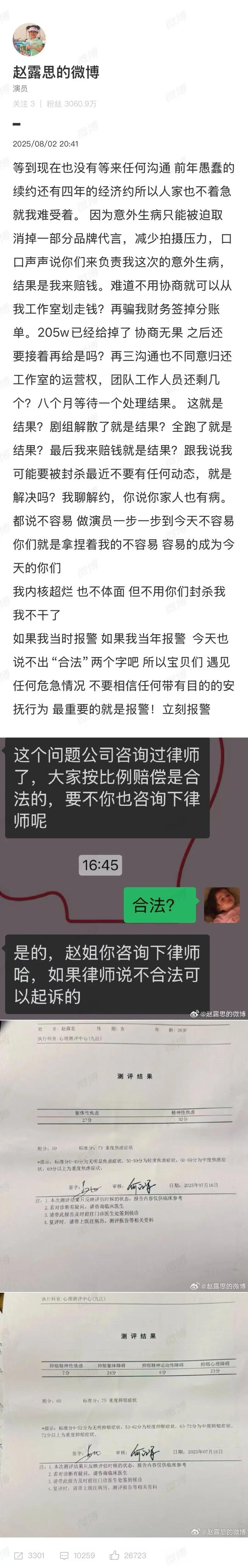赵露思身穿水晶玫瑰裙亮相直播活动