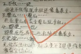 外甥的作业，姐姐看完浑身哆嗦，姐夫愣是5天没回家，网友笑疯了图片