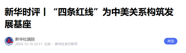 特朗普：只要我在任，无人敢收台	，话音刚落，中方划下4条红线