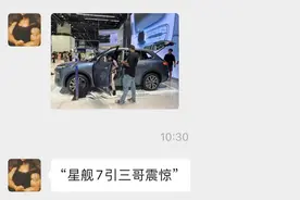 试驾吉利星舰7：值不值得买？一个真实试驾的车主深度分享图片