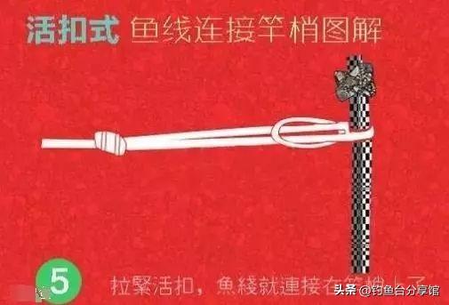 超结实，钓鱼主线连接竿稍全过程，附步骤图解