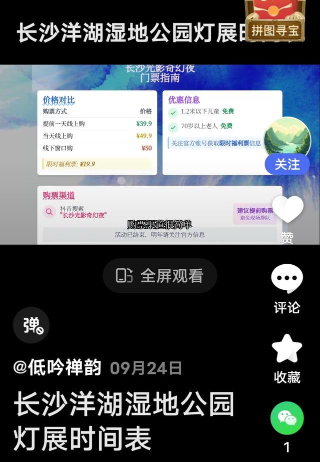 为什么长沙是个友好的温馨的城市