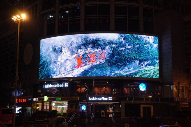致敬胜利！“酱心古蔺 得意之城”点亮天府广场LED大屏幕