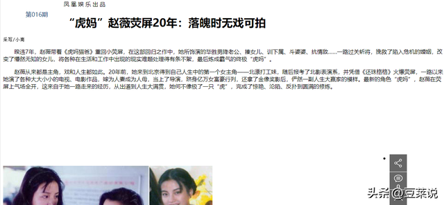 封杀四年，49岁赵薇突传消息，因胃癌去世传闻5个月前就真相大白