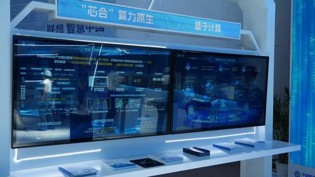 中国移动亮相2025中国算力大会，以 “智算全景” 展现数智硬实力