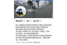 鳌太线帐篷发现尸体的博主猛蛇过江再发现遇难者，疑去世四年图片