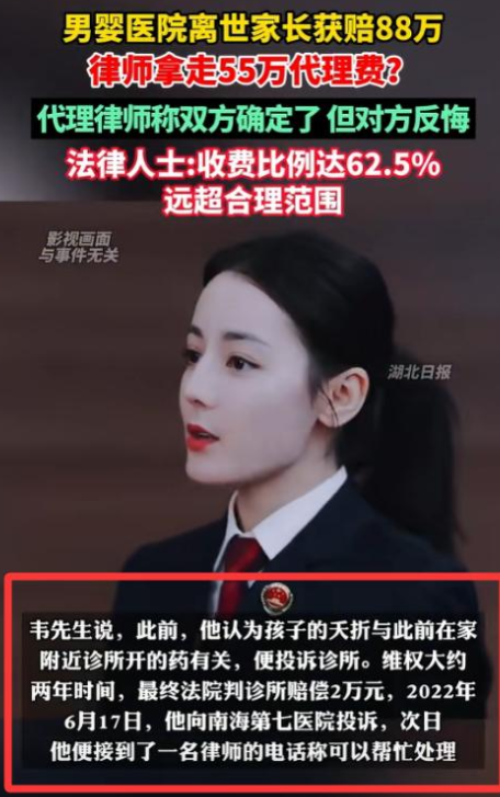 55万律师费事件后续：邓律师终于扛不住了，主动退还39万认怂！