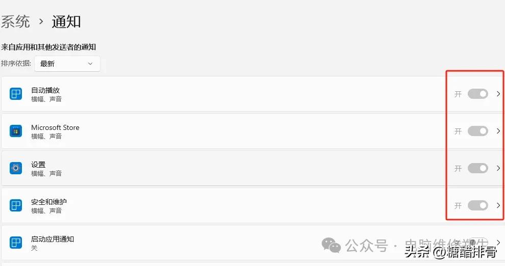 干货分享2 :安装WIN11系统后必做的优化设置,新手小白也能操作插图7 干货分享2 :安装WIN11系统后必做的优化设置,新手小白也能操作
