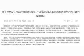 汉中城西水泥厂要拆迁了，西二环修通指日可待图片