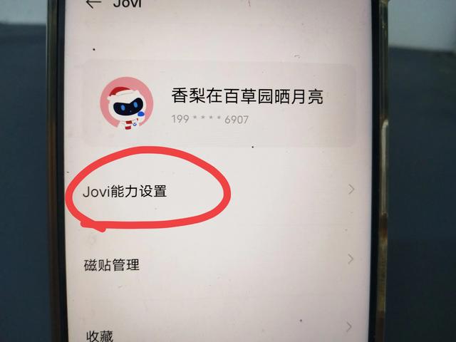 vivo手机怎么开启和设置语音助手？手把手教你！