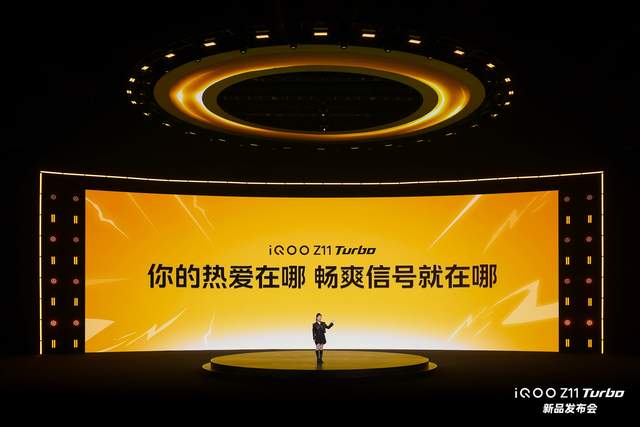 特好看,爆能打!iQOO Z11 Turbo重塑中端机天花板,首销优惠价2399元起 - 第10张 - 智趣东西 特好看,爆能打!iQOO Z11 Turbo重塑中端机天花板,首销优惠价2399元起 - 第10张