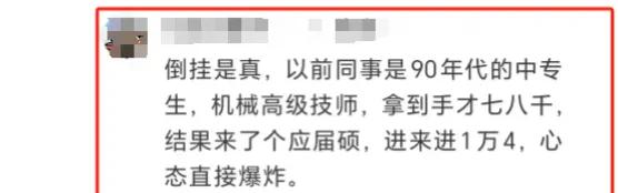 白熬了？央国企“工龄工资”正在消失！
