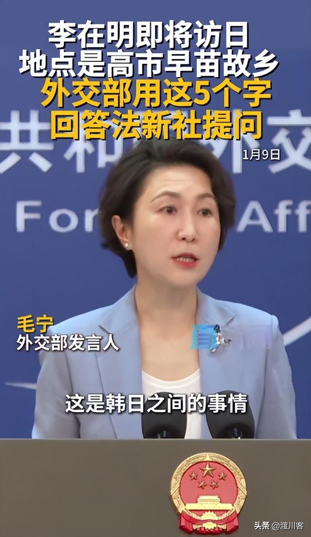 结束访华后，李在明火速宣布访日	，中方立下规矩，高市早苗失算了