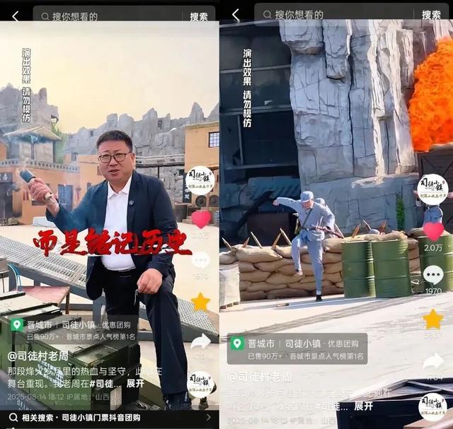 晋城全员NPC的司徒小镇，为什么全国游客都抢着来？