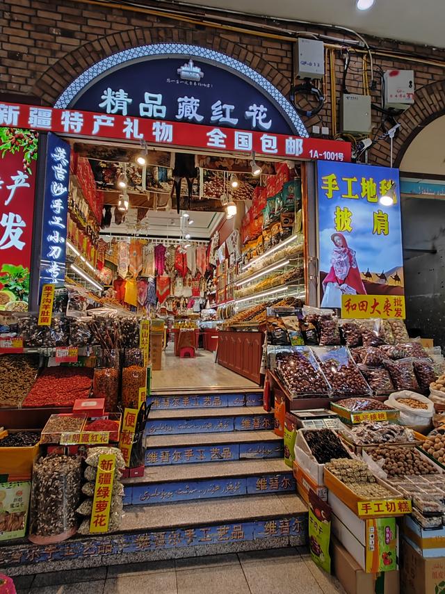 北疆行⑰——逛乌鲁木齐大巴扎