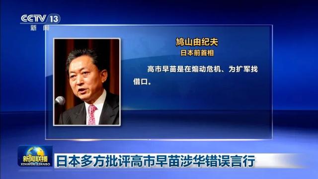 “不配当首相！”日本民众在首相官邸前集会，要求高市早苗下台！新华社痛批：四大“毒土”长出的“毒苗”