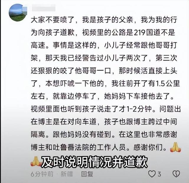 男孩被亲爹独自扔在新疆国道，亲妈徒步寻找摩友好心帮助却遭阴阳
