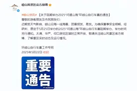 延期举办！2025“问道山海”环崂山自行车赛最新通告图片