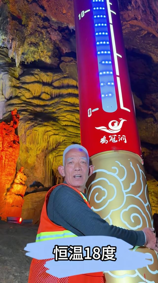 洛阳鸡冠洞大爷杀出旅游界最靓“显眼包”