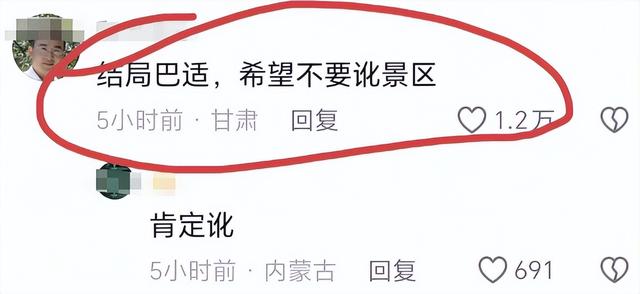 五台山一游客被牛群撞倒围攻，景区回应