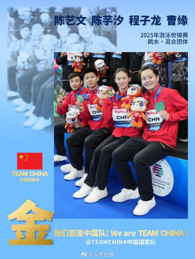 中国跳水队9金3银4铜收官