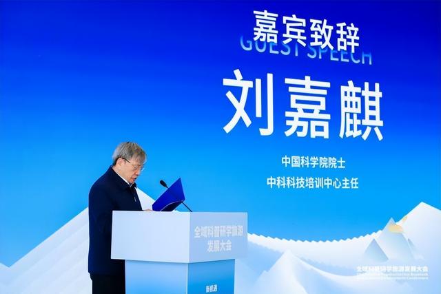 2025 湘湖・全域科普研学旅游发展大会在杭州圆满举办