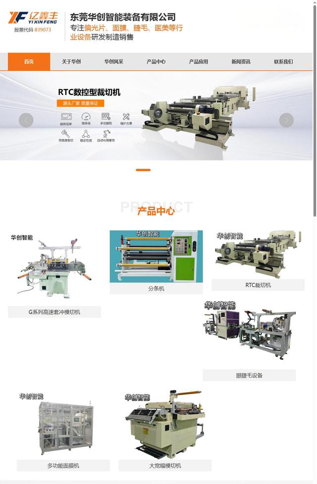 千万不能错过！东莞网站设计的这5个关键技巧，你必须知道！