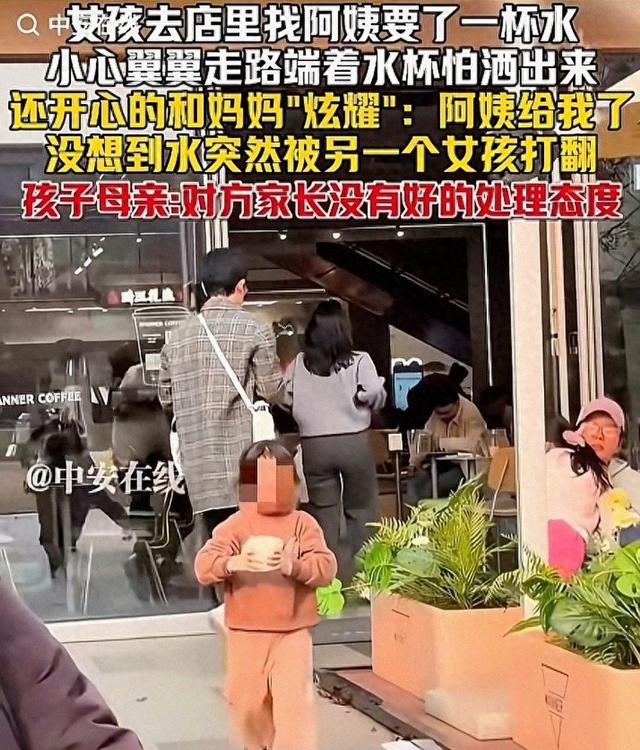 浙江女孩水杯被打翻后续：对方家长态度嚣张，正脸被扒	，警方介入