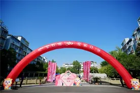 第二届“宝石花520爱家日”主题活动在遂宁盛大开幕图片