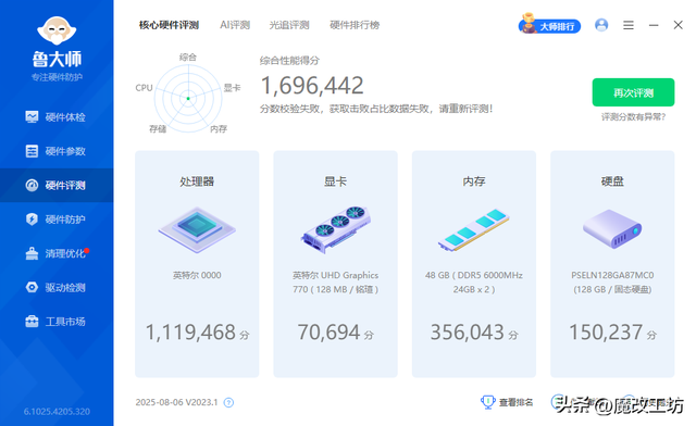 INTEL1300元酷睿I9139000K神级甜品CPU鲁大师默认120万功耗仅150