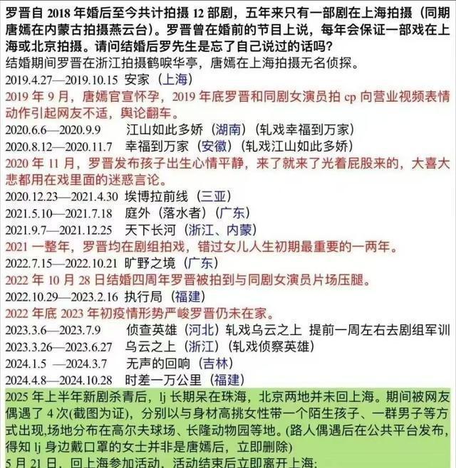 父亲去世不到72小时，罗晋甩掉大黑锅，看来苗圃的话真没说错
