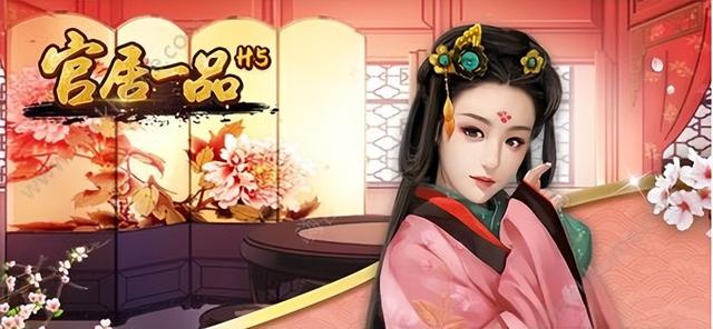 《官居一品》细节玩法攻略大全，新玩家进游必看！（内附礼包码）