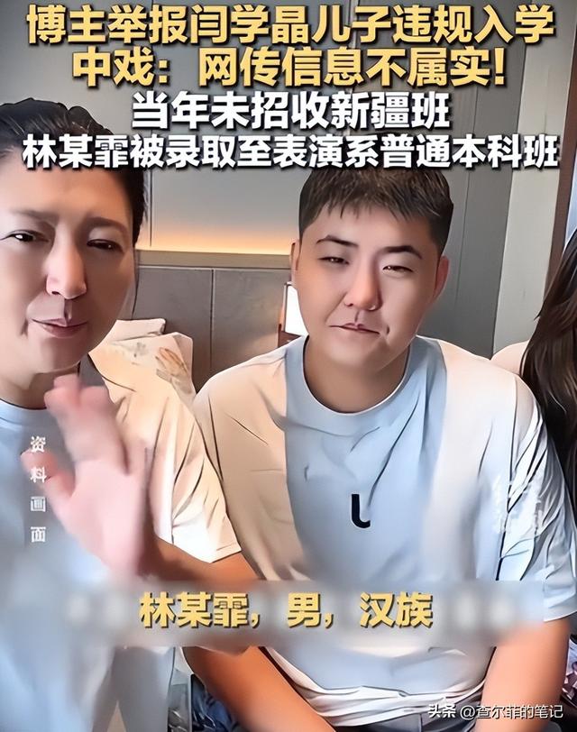 道歉不到24小时，闫学晶再迎三大噩耗，她儿子可能30万都赚不到了