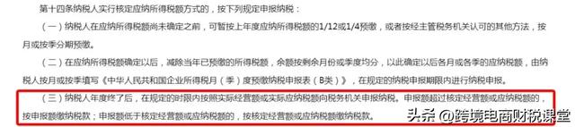 跨境电商无票采购的4种合规解决方案！