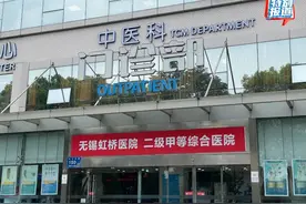 一张CT片子套多个病历？无锡虹桥医院涉嫌骗保，医生实名举报！图片