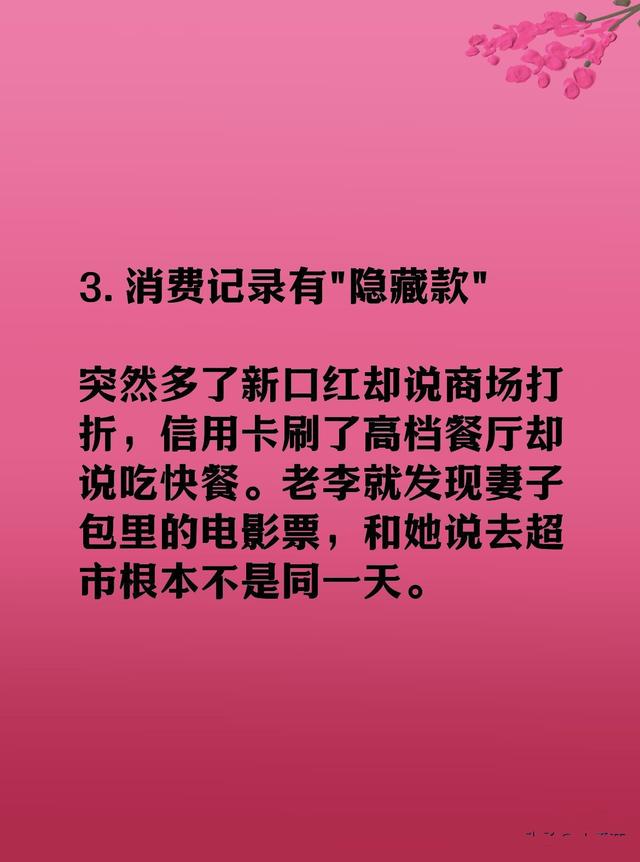 女人有没有给你戴绿帽子，只需看这 6个地方，一清二楚