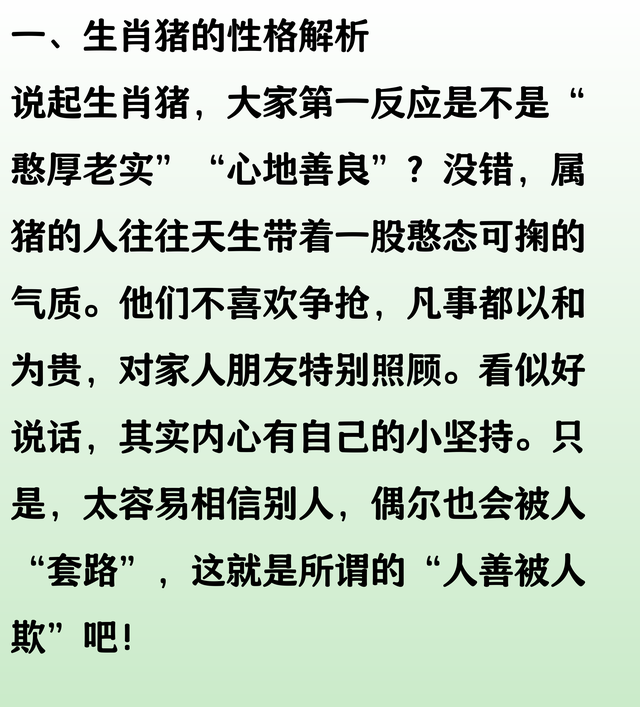 苦命生肖猪，生于阴历这两个月“命最薄”，是生来还债的