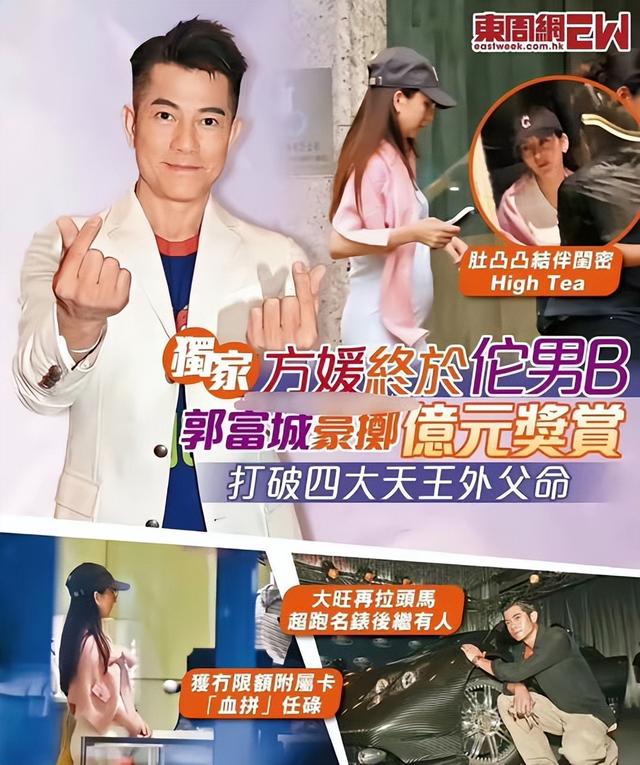 郭富城妻子现身月子中心，身后跟6个人，走路大摇大摆看着好神气