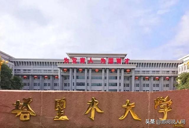 黑龙江一考生，被新疆塔里木大学录取后愁哭了，路程将近5000公里