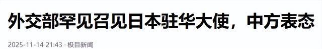 中国首次提“侵略”2字，高市早苗甩出妙计	，把日本的帮手全找来