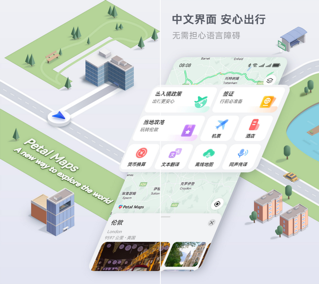 一部手机搞定境外游？2025暑假出行，华为手机能帮大忙