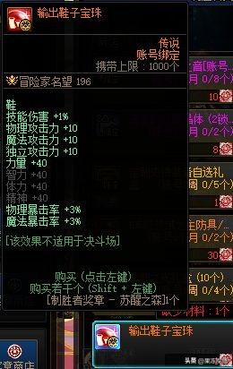 DNF输出职业白嫖最强附魔！你都换了吗？