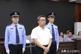 死刑！涉案30亿 李建平酷爱赌博，情妇多不胜数，家中名酒堆满酒窖图片