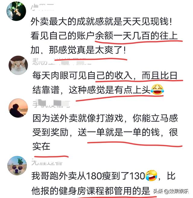 大学生送外卖一眼就被看出来了？网友：太可恶了，无底线内卷！