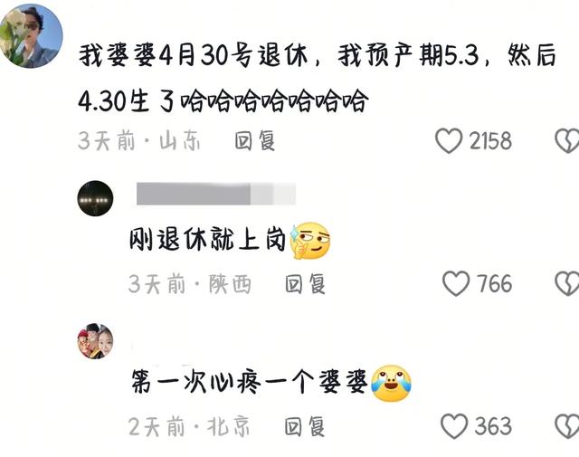 “明天就正式退休啦！”没有一丝的不舍，全是对自由的渴望。