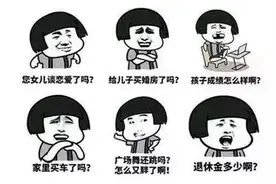 遇到这些“奇葩”亲戚，该怎么应对？图片