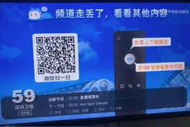 “电视家 跑路”登上热搜，官方称服务遇到问题并将发放退款图片