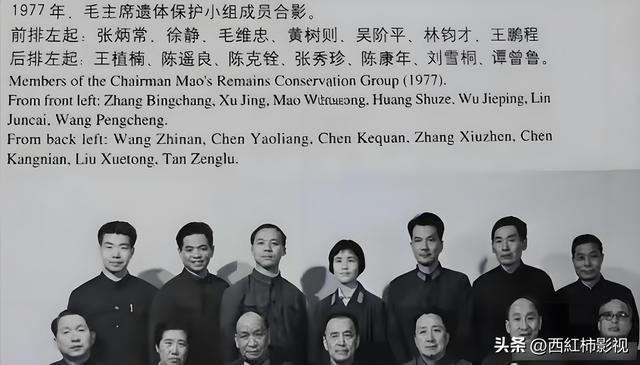 毛主席去世夜，中央急寻徐静，她立提三求！