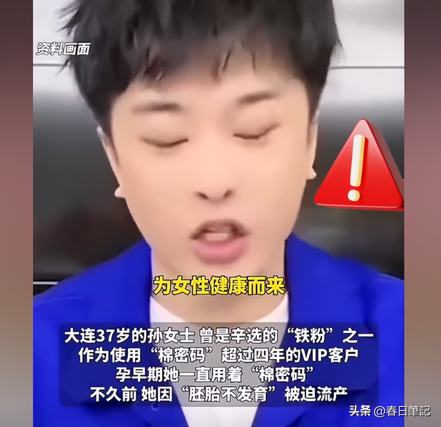 金蝉脱壳？网红卫生巾曝雷上百人确诊癌症后，辛巴卖惨官宣退网